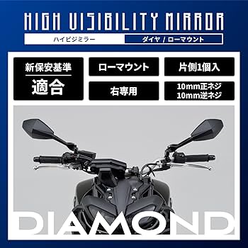 かえで デイトナ　ハイビジミラー　　10ミリ Amazon | デイトナ(Daytona) バイク ミラー 10mm 逆ネジ 耐振